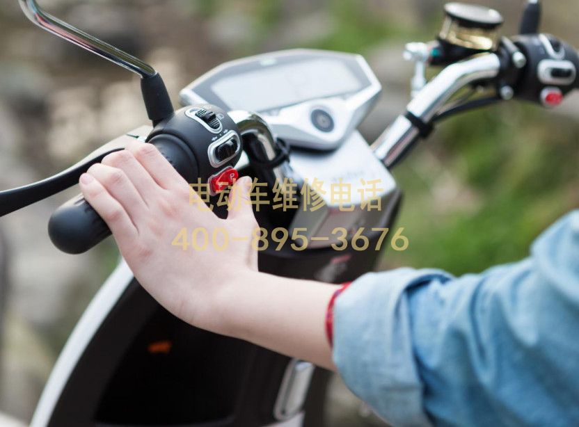 附近福建电动车维修服务中心